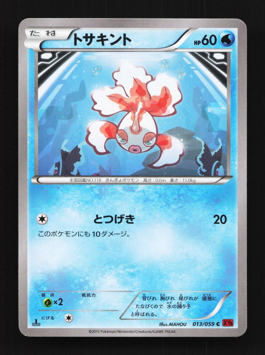 Goldeen 013/059 1st ED MP Red Flash Japanese Pokemon Card TCG