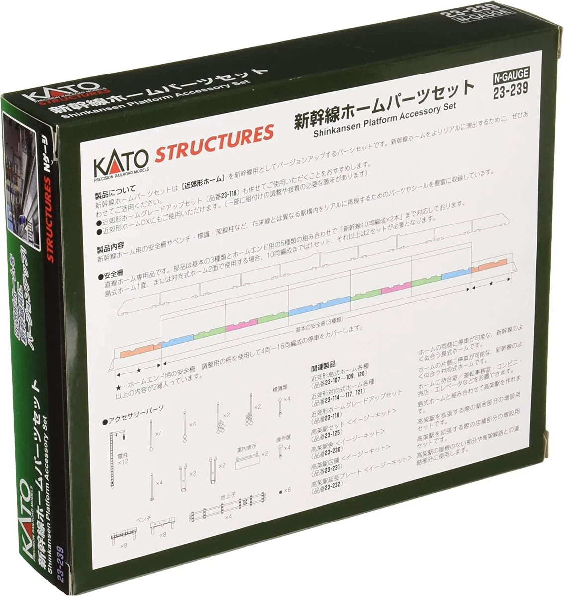KATO 23-239 N Gauge Shinkansen Home Parts Set Railway Model 