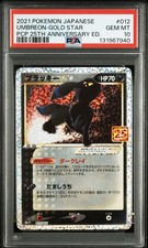 2021 Pokemon Umbreon Gold Star PCP 25th Anniversary Japanese #012 PSA 10