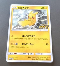 Pikachu #126/S-P Prices | Pokemon Japanese Promo | Pokemon Cards