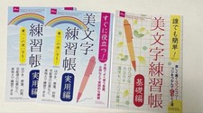 Calligraphy Practice Books Set - 3 Books for Beautiful Handwriting, Basic  Prac