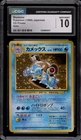 Pokemon Blastoise CD Japanese Holo Rare Promo #009 CGC 10 Gem Mint