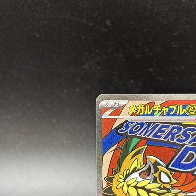 Mega Hawlucha ex MA 229/193 M2a MEGA Dream ex Pokemon Card