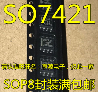 10PCS ISO7421EDR SO7421 S07421 SOP8