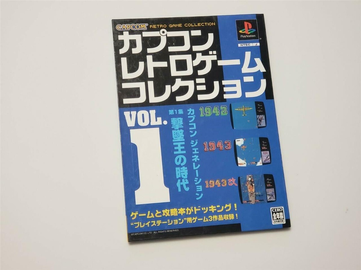 PS1 ゲームコレクション s-l1200.jpg