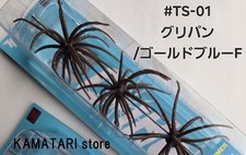 Hideup  Taniyama Shoji Soft Material F Eco KYU COIKE TS-01 Green Pan/Gold Blue F