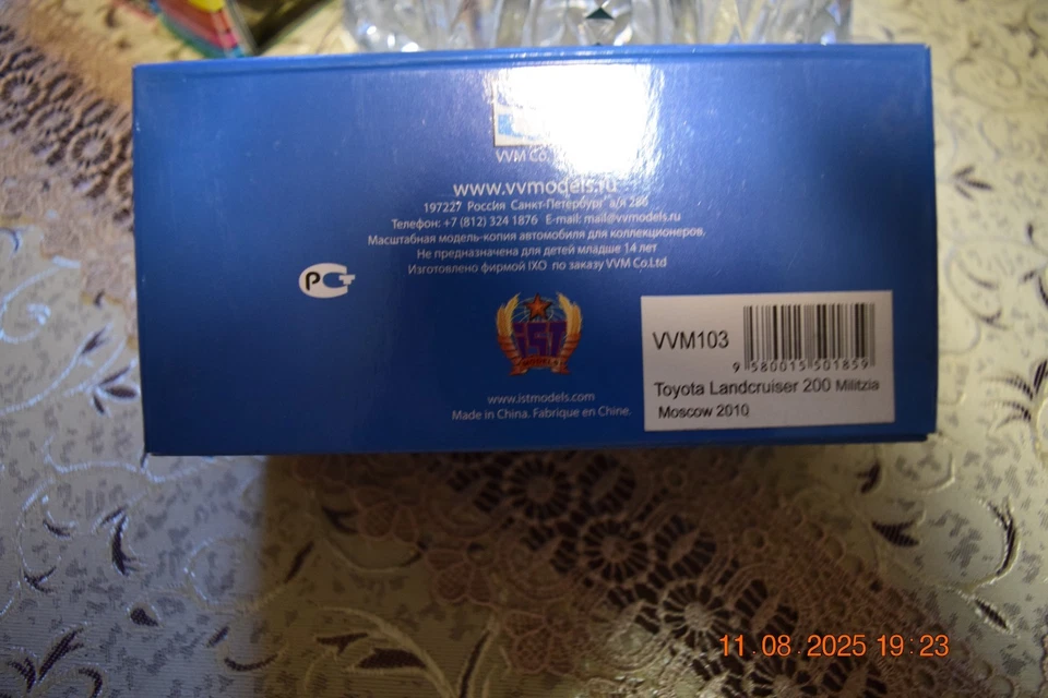 Toyota Land Cruiser 200  Moscow police DPS 2010 Spark [VVM103] - Image 3 of 4