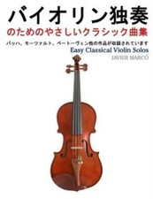 Easy Classical Violin Solos