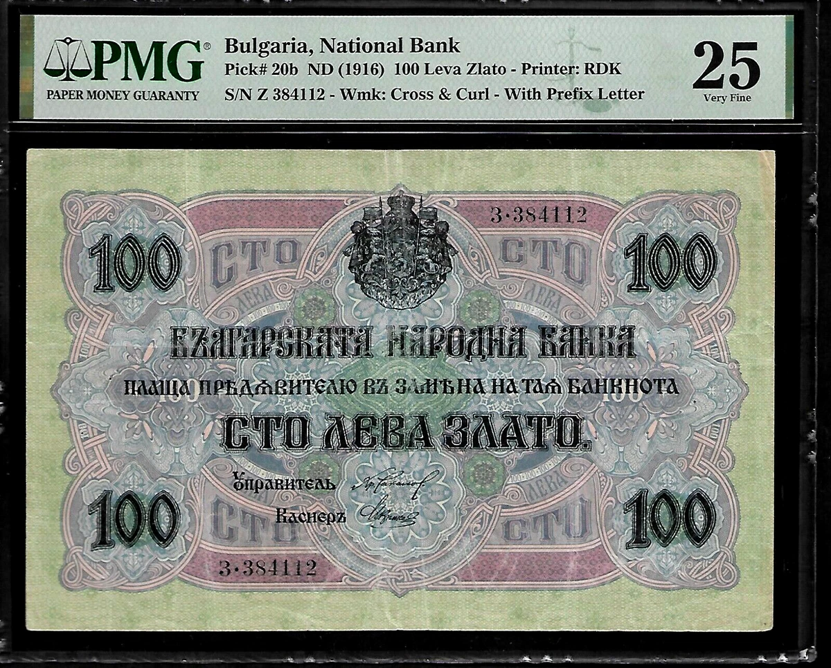 25+ PMG Bulgarian Paper Money for sale | Updated Oct 2026