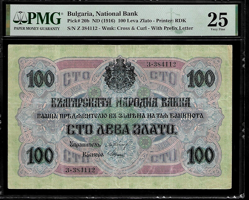 Bulgaria 100 Leva Zlato 1916 PMG 25 P#20b National Bank