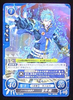 Fire Emblem Cipher 0 TCG P04-007PR Normal boy Itsuki Aoi Japanese
