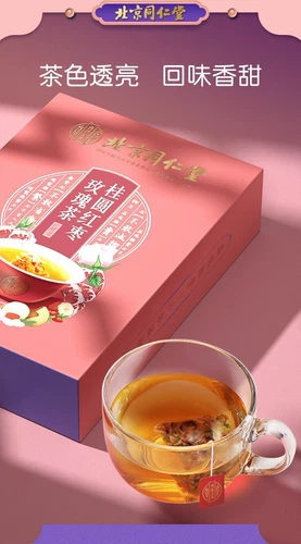 120g*2box Beijing Tongrentang Longan Red Date Rose Tea - Picture 6 of 7