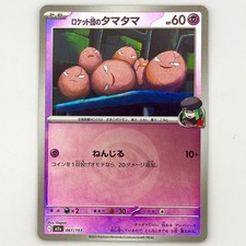 Team Rocket's Exeggcute Psychic Energy Foil 061/193 MEGA Dream ex M2a 2025