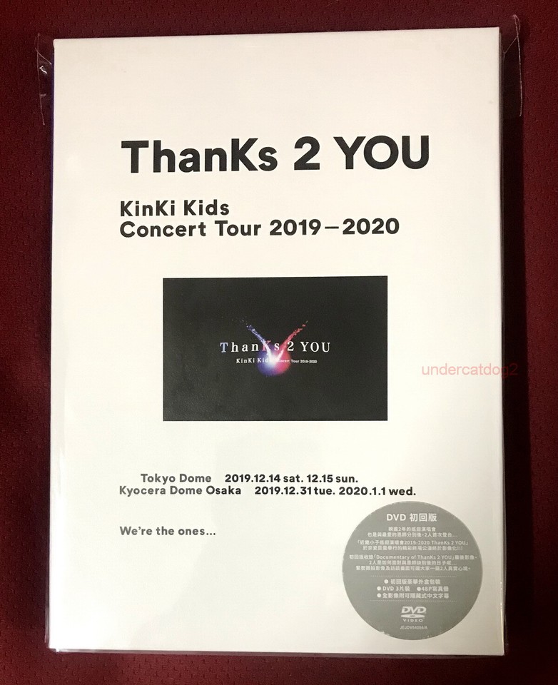 KinKi Kids ThanKs 2 YOU 初回 DVD 2019 Amazon.co.jp: KinKi Kids Concert Tour 2019-2020 ThanKs 2 YOU
