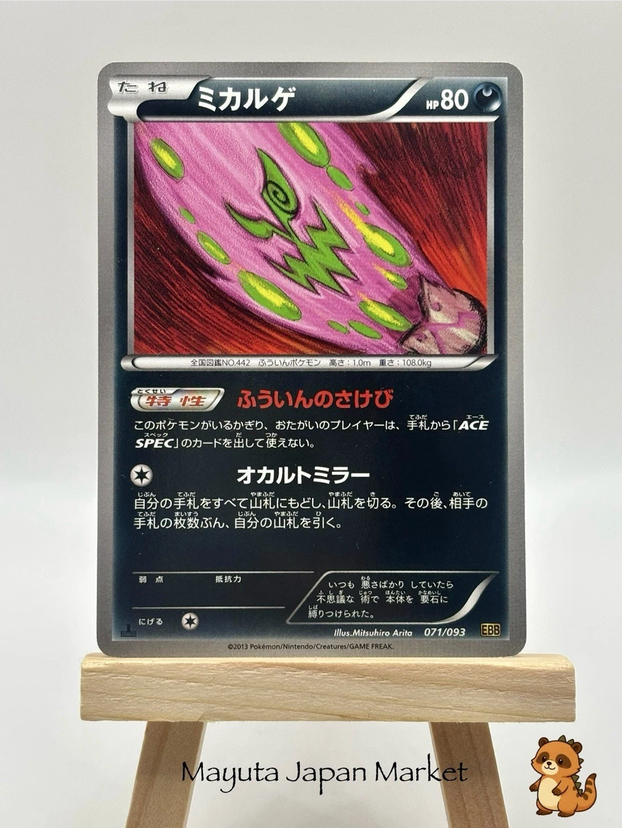 Spiritomb 071/093 Ex Battle Boost for sale | eBay