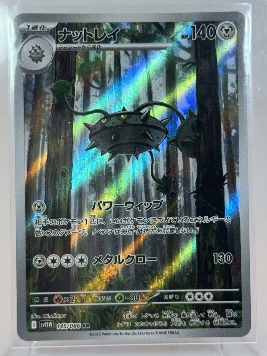Ferrothorn 145/086 Art Rare Sv11w White Flare Pokémon TCG (From