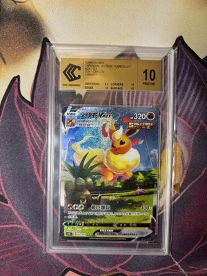 Carte Pokémon Chinois : Pyroli Flareon Gift Box CCC 10 Gold Label - Photo 1/2