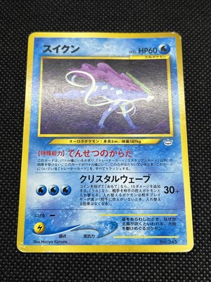 Raikou 243 Entei 244 Suicune 245 Neo 3 Revelation File Promo