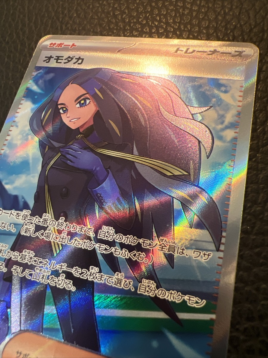Geeta Full Art 129/108 SR Ruler of the Black Flame Japanese