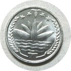 elf Bangladesh 25 Poisha 1974 FAO Fish Egg Banana — photo 2