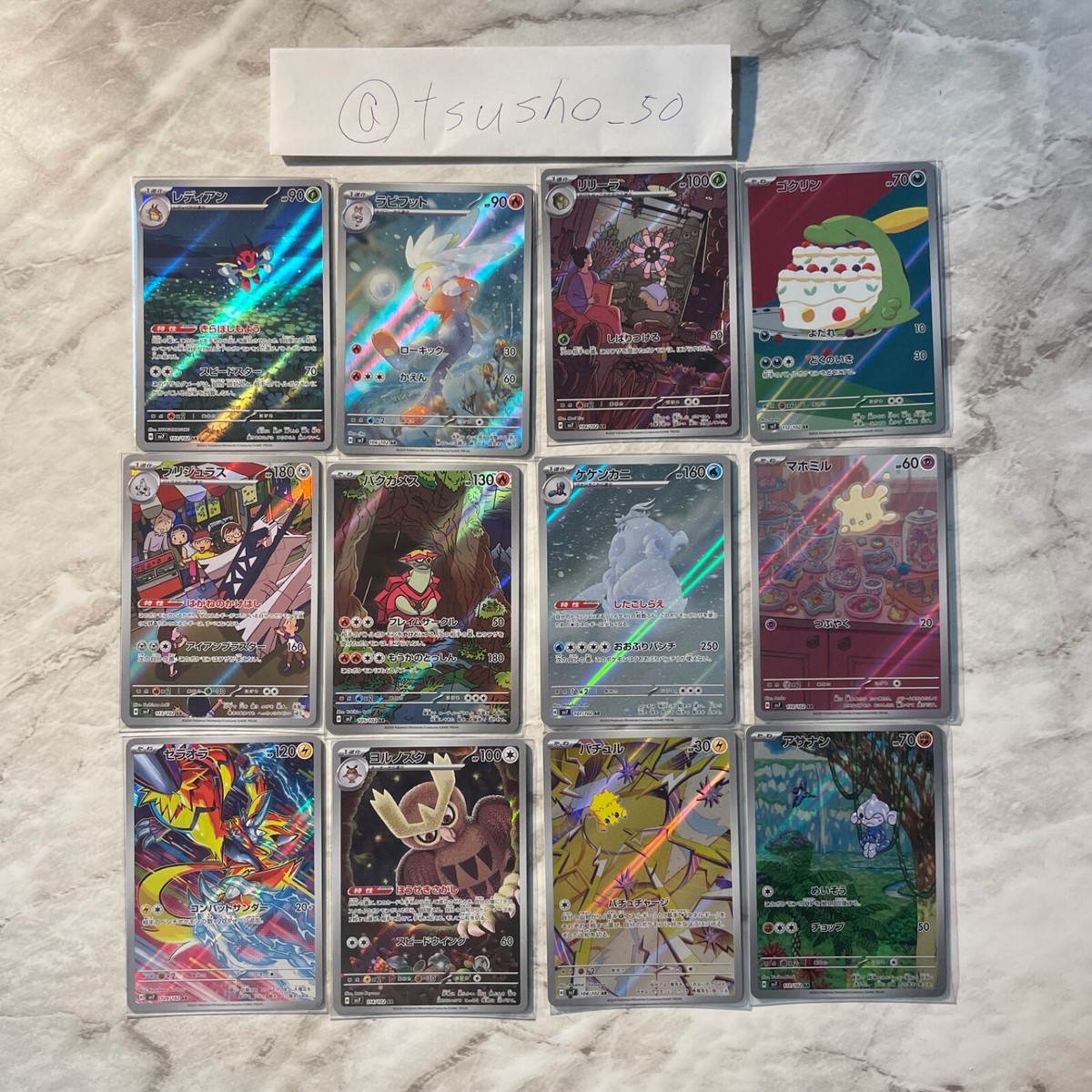 AR] 12 Card SV7 FULL Complete Set 103-114/102 Stellar