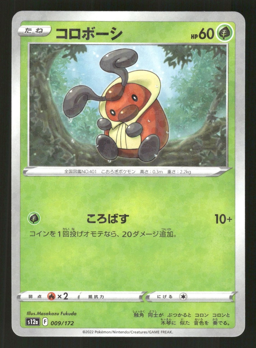 shiny klawf pokemon card ALL HAIL THE KLAWF : r/PokemonTCG