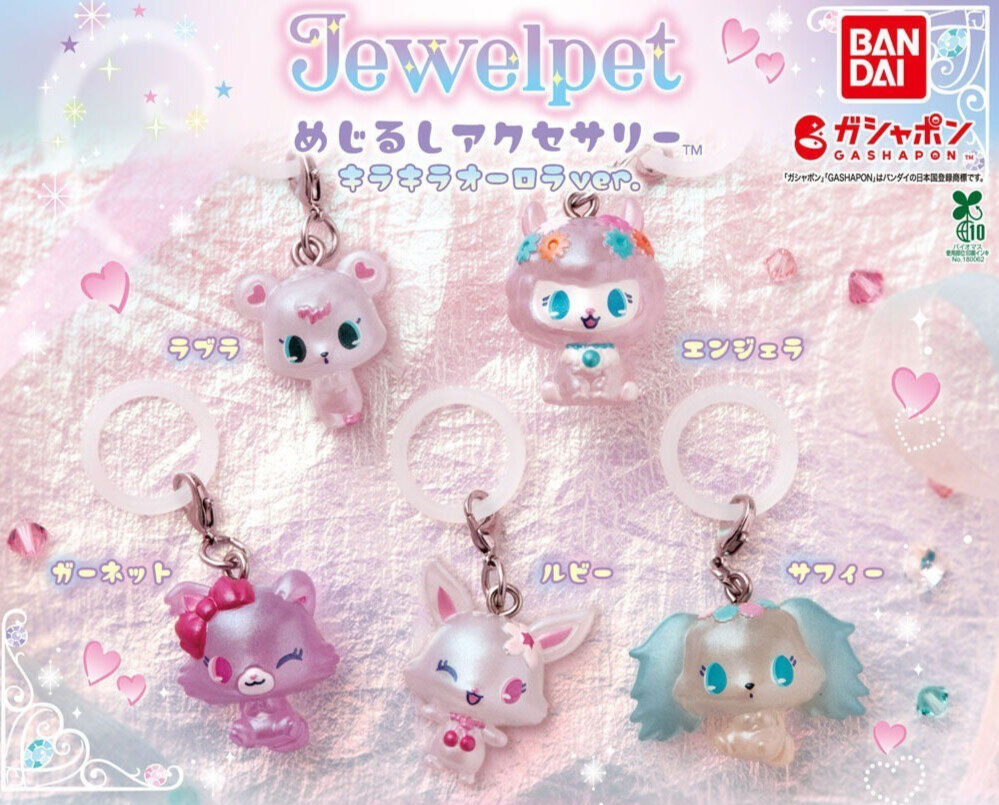 Jewelpet Marker Accessory Sparkling Aurora VerAll set of 5 types