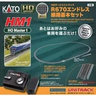 KATO HM1 3-105 HO SCALE UNITRAK BASIC HO OVAL TRACK SET WITH POWER PACK SX 3105