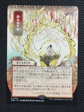 Deflecting Palm (JP Alternate Art) 128 Secrets of Strixhaven: SOS MTG RARE