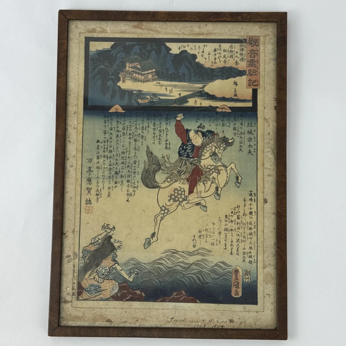 多色1800年以前古董日本版画| eBay