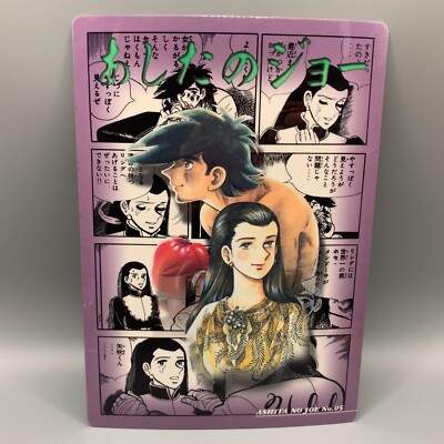 Joe Yoko Ashita no Joe Jumbo Carddass Postcard No.05 Bandai Japan