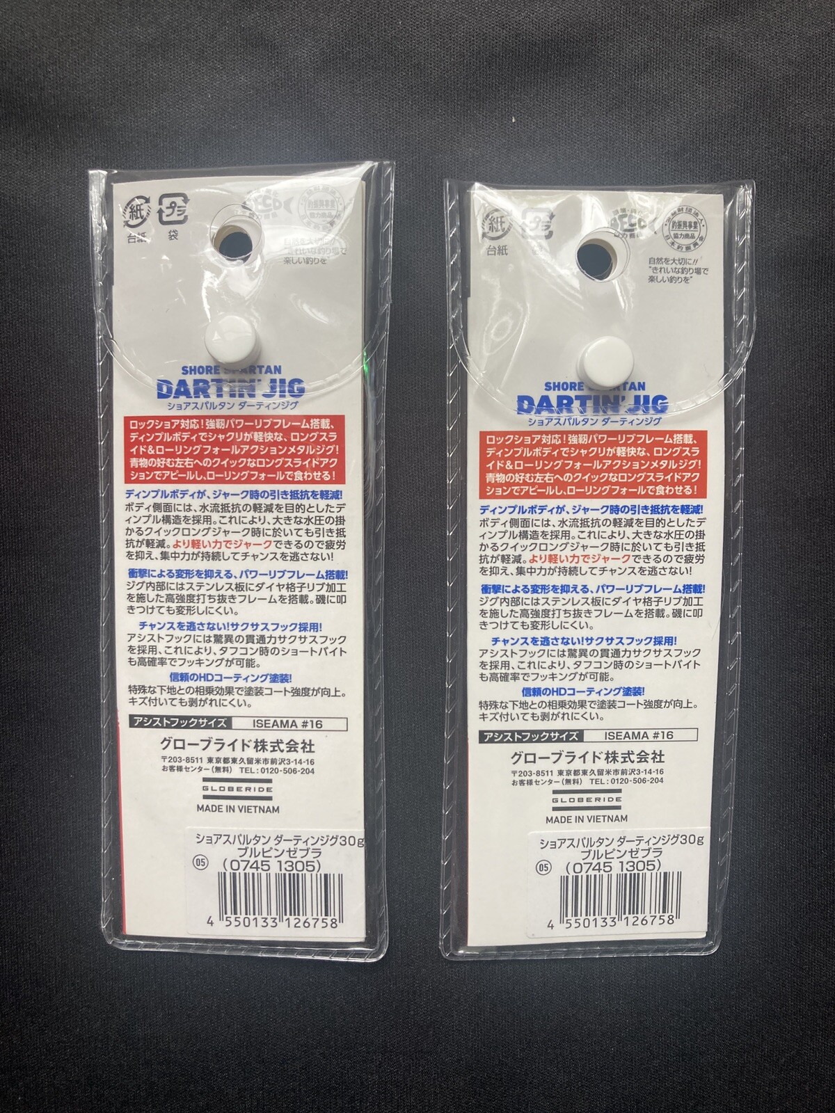 Daiwa Saltiga Metal Jig Unopened New 10 set TB SL Dartin'Jig FK Jig from JP - Image 7