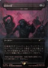 MTG Primogenesis - Feed the Swarm Rainbow Foil JPN NM JAPANESE Final Fantasy