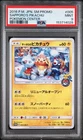 Pokemon Sapporo's Pikachu Sm Promo 005/XY-P Pokemon Center Japanese PSA 9 Mint