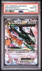 2021 POKEMON JPN PROMO CARD PACK 25TH ANNIVERSARY EDITION M RAYQUAZA EX PSA 10