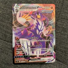 Pokemon Card Rengeki Ulaos VMAX RRR