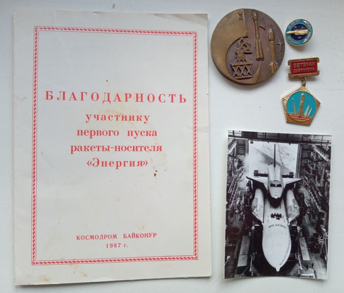 Rare Space Lot Baikonur-"Energia" Soviet USSR - Picture 1 of 13