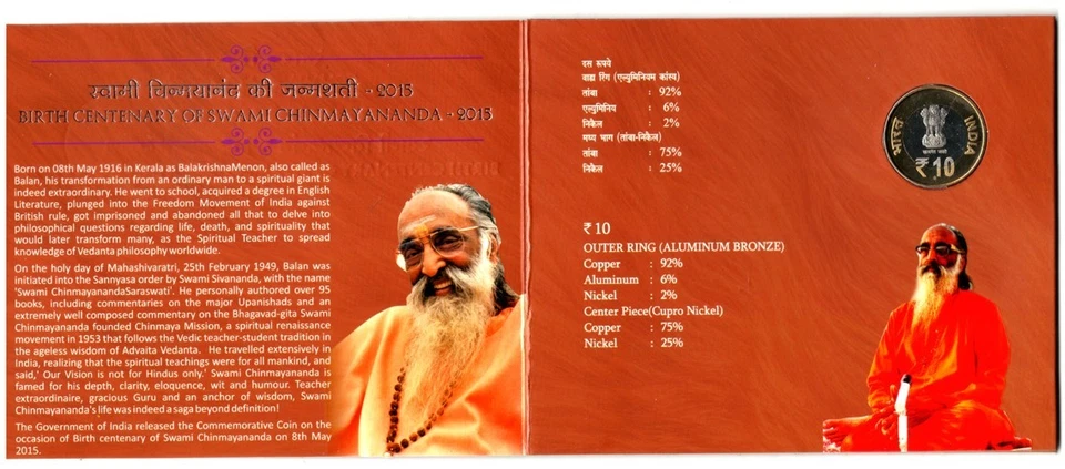 INDIA 2015 | SWAMI CHINMAYANANDJI 10 RUPEE 1 UNC COIN SET WITH ORIGINAL PACKING - Image 4 of 4