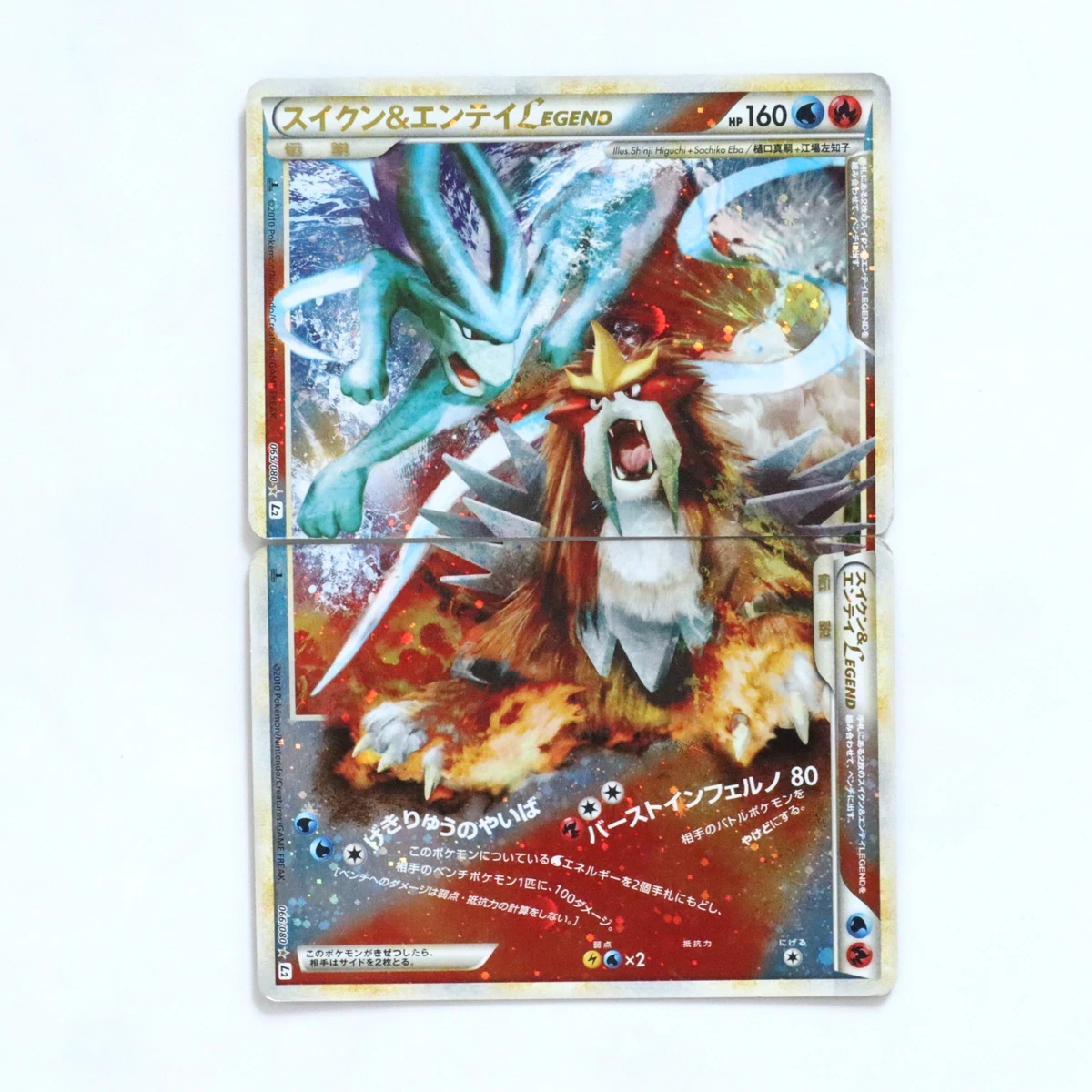 Suicune & Entei Legend 065/080 L2: Revival Legends for sale | eBay