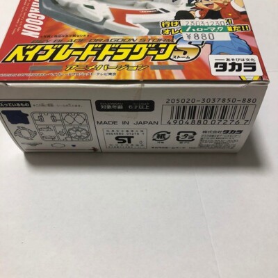 A-1 Beyblade Dragoon S Anime Version Starter Set Bakuten Shoot