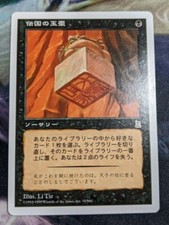 MTG Imperial Seal - Portal Three Kingdoms - Regular Rear -  JPN - LP condition