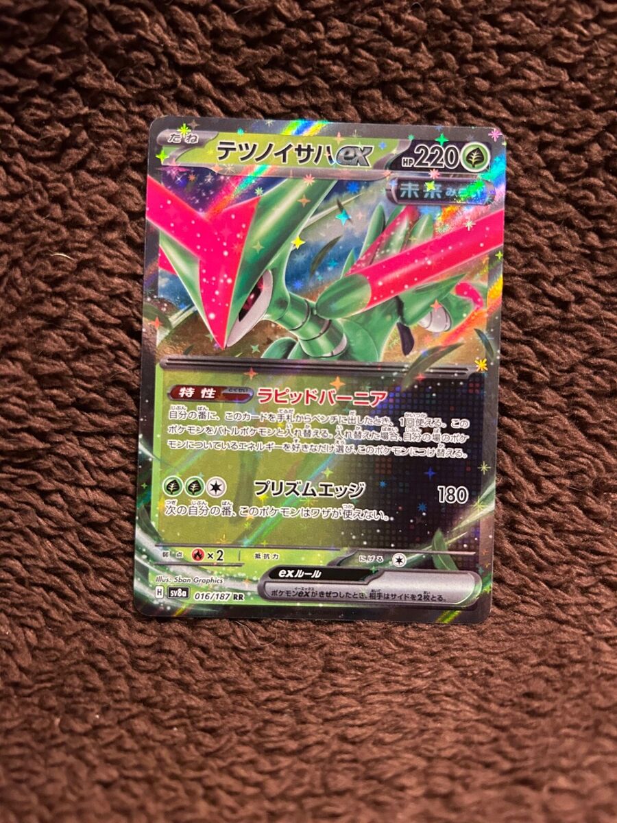 Iron Leaves ex RR 016/187 | Japanese Pokemon TCG: Terastal Iron Leaves ex RR 016/187 | Japanese Pokemon TCG: Terastal