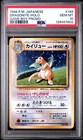 1998 POKEMON JAPANESE PROMO GAME BOY #149 DRAGONITE-HOLO PSA 10