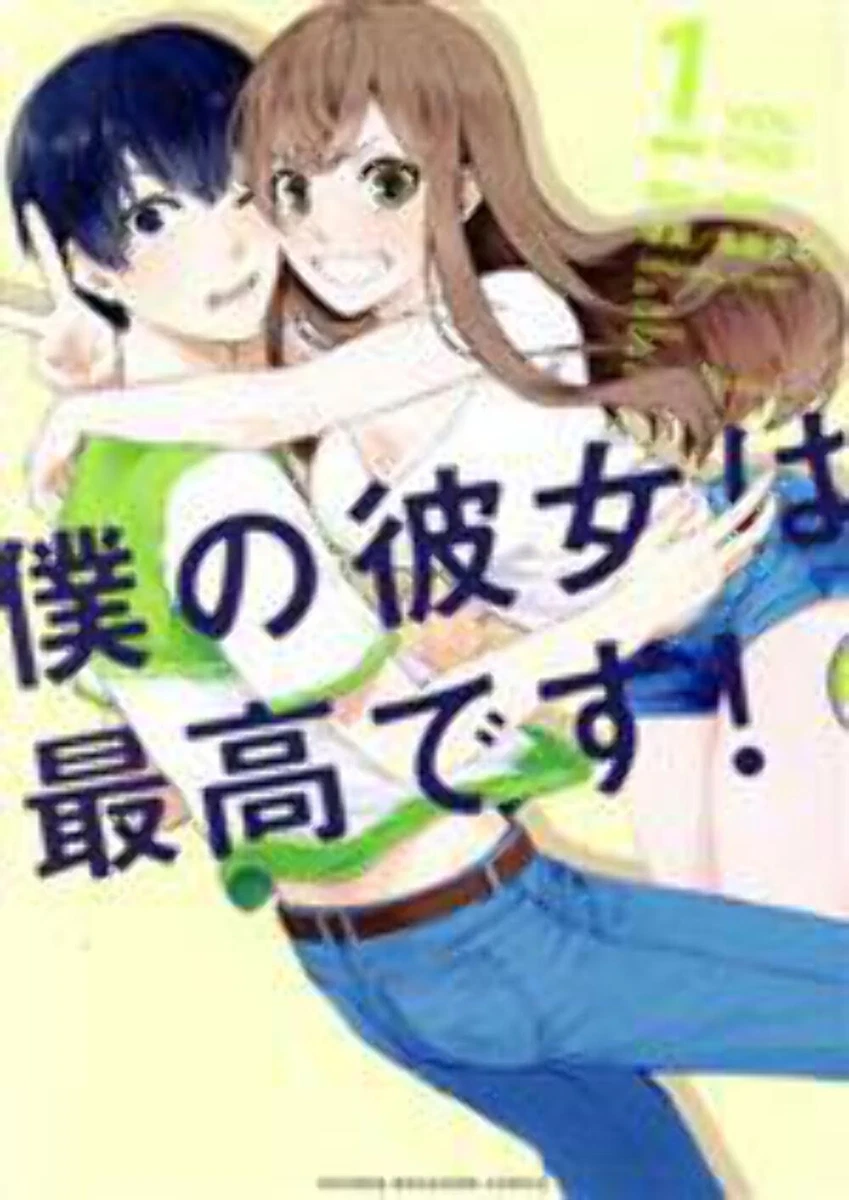 Boku No Kanojo Wa Saikou Complete Set*Boku no Kanojo wa Saikou desu! Vol.1 - 6 : Japanese / (G) | eBay