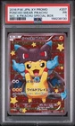 PSA 1 Poncho Wearing Pikachu Mega Charizard X 207/XY-P Promo Japanese Pokemon