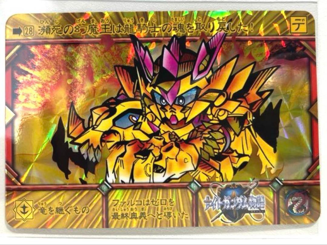 SD Gundam Gaiden 2010 Superior Chronicle 28 The Dragon's Successor