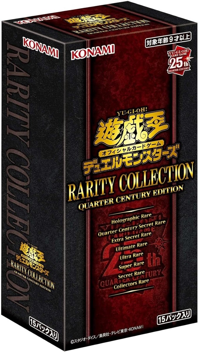 遊戯王OCG デュエルモンスターズ QUARTER CENTURY EDITION BOX 3BOX Yugioh Duel Monsters RARITY COLLECTION QUARTER CENTURY EDITION Box