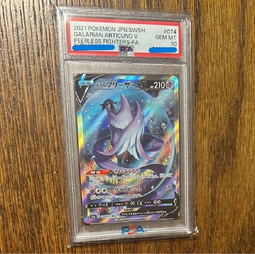 PSA 10 Pokemon Card Galarian Articuno V Alt Art SR Peerless Fighters Japanese