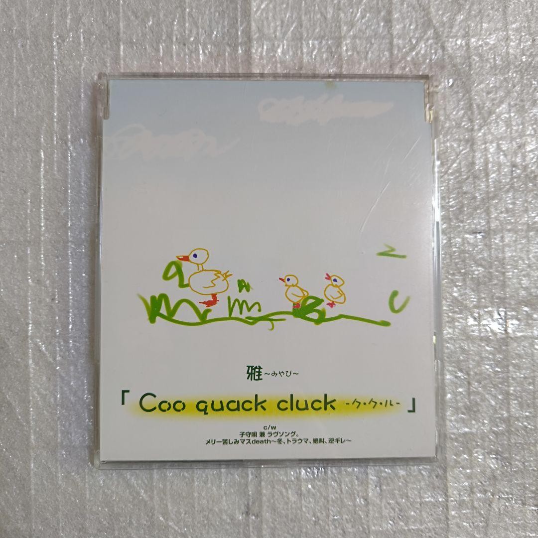 CD Miyabi Coo quack cluck -Ku-Ku-Ru- | eBay
