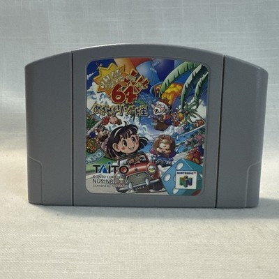 Laughter Life Aim to become the Resort King N64 Cartridge Only   Japanese ver